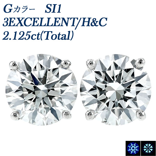 Pt ダイヤモンド ピアス 一粒 2ct(Total) G SI1 3EX H&C 中央宝石研究所 鑑定書付