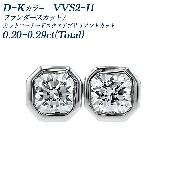 ダンシングダイヤモンドピアス　ブリリアントカット ダイヤモンド ピアス 一粒 0.2ct(Total) D～K VVS2～I1 フランダース