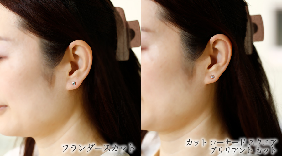 ダイヤモンド ピアス 一粒 0.2ct(Total) D～K VVS2～I1 フランダース