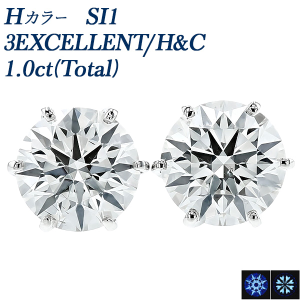 Pt ダイヤモンド ピアス 一粒 1ct(Total) H SI1 3EX H&C 中央宝石研究所 鑑定書付