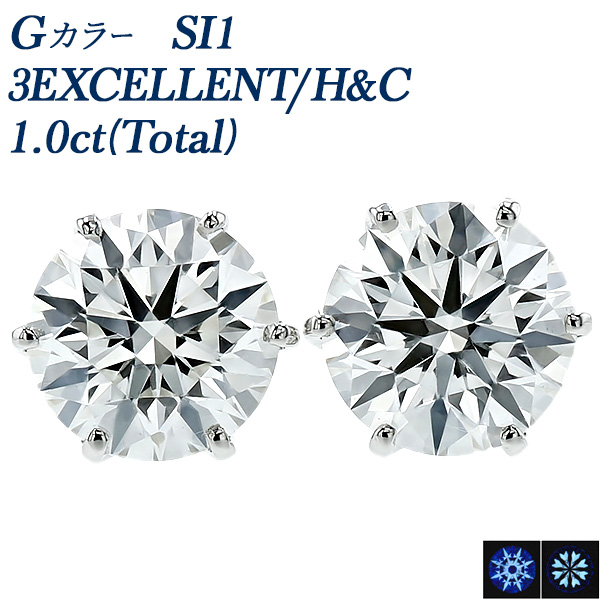 Pt ダイヤモンド ピアス 一粒 1ct(Total) G SI1 3EX H&C 中央宝石研究所 鑑定書付