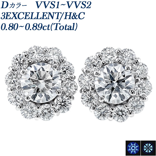 ダイヤモンド ピアス 0.8ct(Total) D VVS1～VVS2 3EX H&C プラチナ