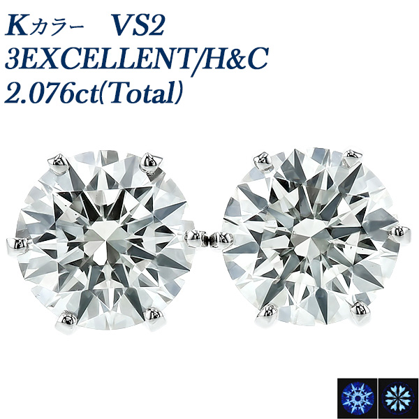 ダイヤモンド ピアス 一粒 2ct(Total) K VS2 3EX H&C プラチナ 中央