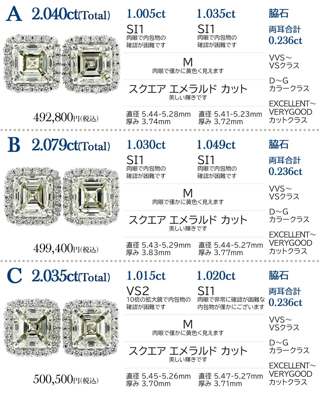 ダイヤモンド ピアス 2ct(Total) M VS2～SI1 スクエア エメラルド