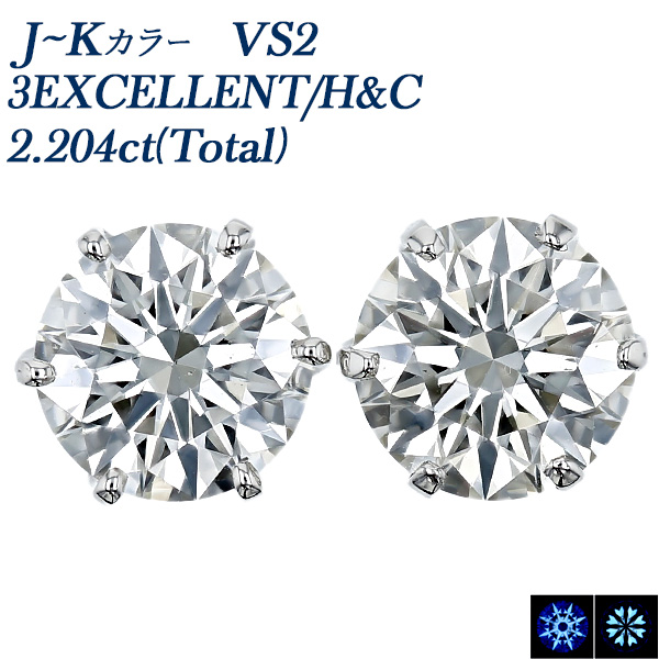 ダイヤモンド ピアス 一粒 2.2ct(Total) J～K VS2 3EX H&C プラチナ