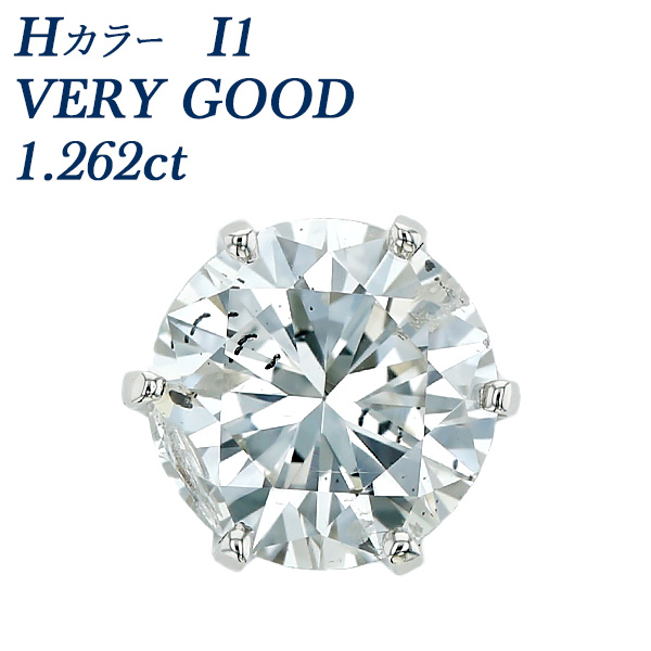 ダイヤモンド ピアス 一粒 片耳用 1.2ct H I1 VERY GOOD プラチナ 中央
