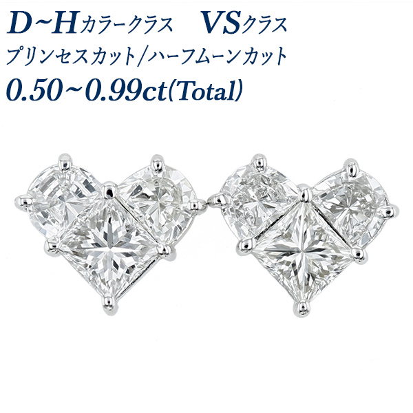 ダイヤモンド ピアス 0.5～0.9ct(Total) D～Hクラス VSクラス