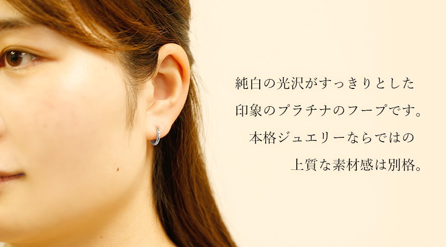 フープピアス 両耳用 中折れ式 直径11mm/11.5mm プラチナ