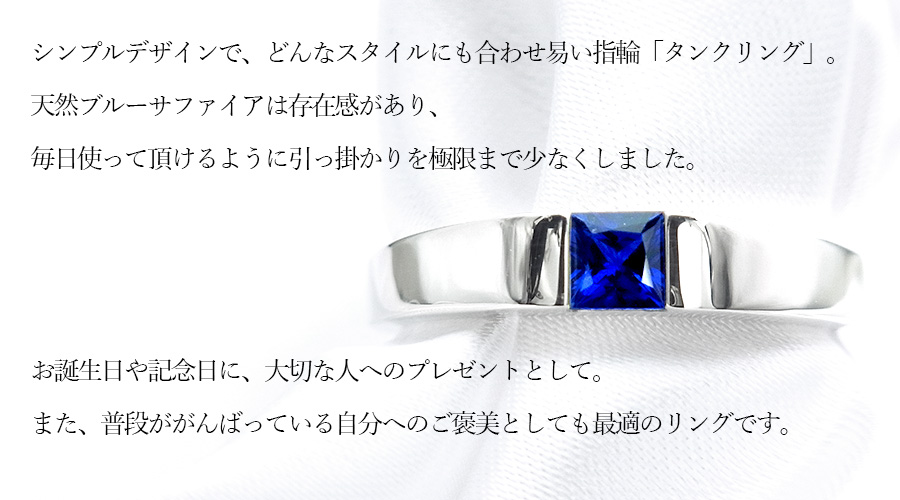 サファイア リング 0.28～0.31ct スクエアミックスカット プラチナ 第 