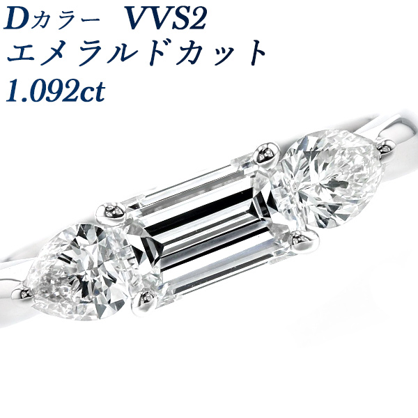 ダイヤモンド リング 1.092ct VVS2-D-エメラルドカット 脇石ダイヤ