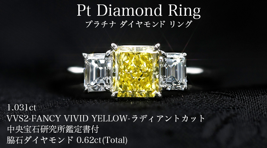 ＦＡＮＣＹ．ＶＩＶＩＤ．ＹＥＬＬＯＷ　リング