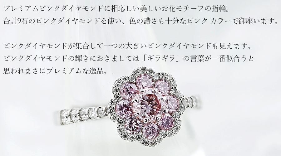 ピンクダイヤモンドネックレス　FOP/VS2　0.105ct　AGT鑑定書