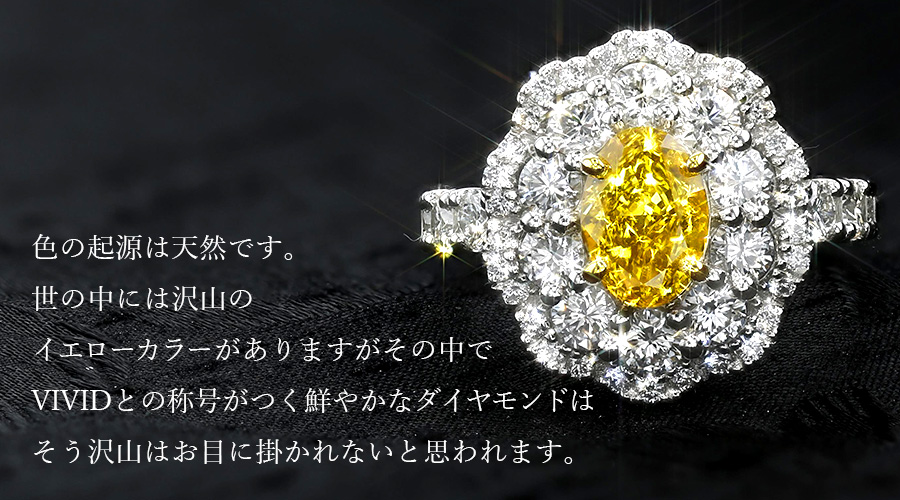 イエローダイヤモンド リング 1.558ct SI1-FANCY VIVID YELLOW