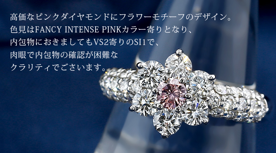 ピンクダイヤモンド リング 0.185ct FANCY PINK SI1 ラウンド