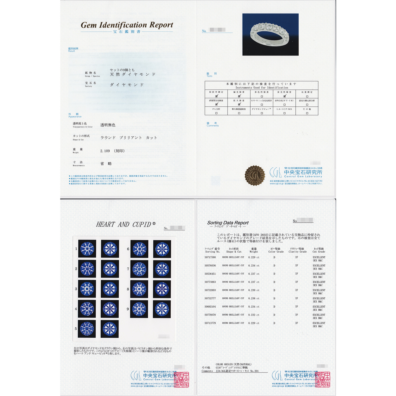ダイヤモンド ハーフエタニティ リング 2.109ct(Total)/9石 D IF