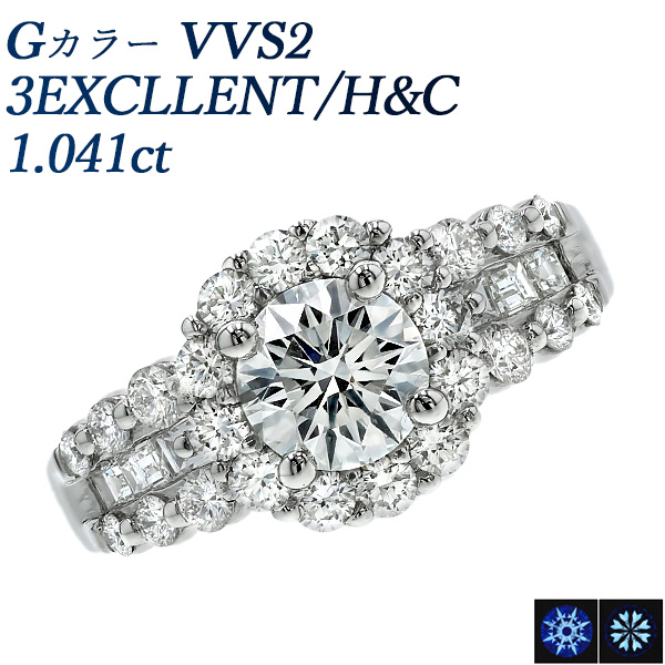ダイヤモンド リング 1ct VVS2 G 3EX H&C プラチナ 中央宝石研究所