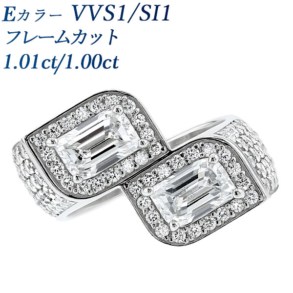 ダイヤモンド リング 1ct VVS1 SI1 E フレームカット プラチナ GIA