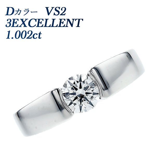 JB137★高級 ダイヤモンド コンビ ヘッド GIA鑑定書付 ダイヤモンド リング 1ct D VS2 3EX プラチナ 中央宝石研究所/GIA 鑑定