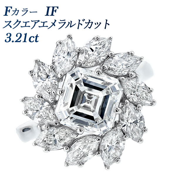 ダイヤモンド リング 3.2ct F IF スクエアエメラルドカット プラチナ