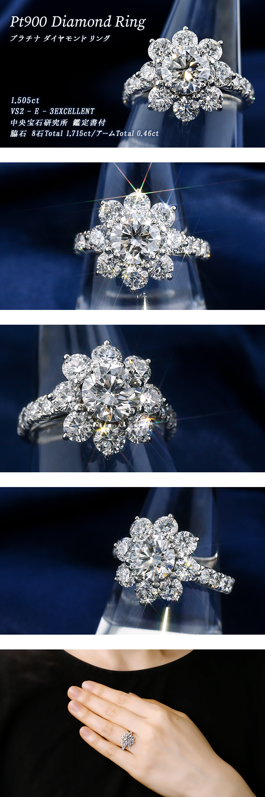 ダイヤモンド リング 1.5ct E VS2 3EX プラチナ 中央宝石研究所 データ