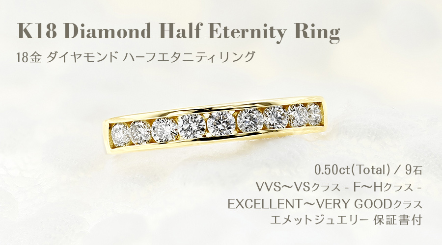 VSクラス k18PG ダイヤモンド0.5カラット　ハーフエタニティリング 16 ダイヤモンド ハーフエタニティ リング 0.5ct(Total) F～Hカラークラス