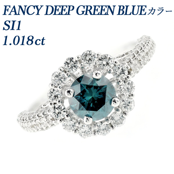 ブルーダイヤモンド リング 1.018ct SI1-FANCY DEEP GREEN BLUE K18WG