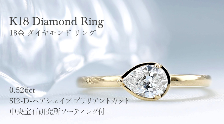 【リメイク】K18YG ダイヤモンド リング 0.618CT G SI2 オーバルカット