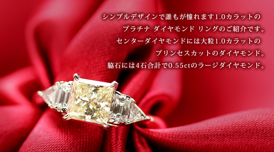 ダイヤモンド リング 1.185ct I1-M-スクエアブリリアントカット