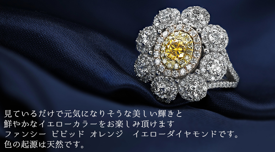 イエローダイヤモンド リング 0.294ct SI2-FVOY 脇石1.80ct