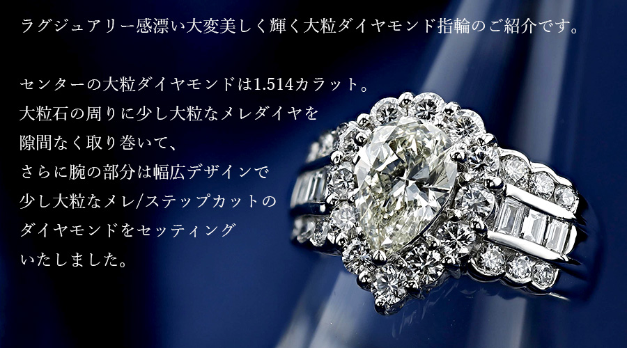 1カラットダイヤモンド2ラインリング/ペアシェイプ