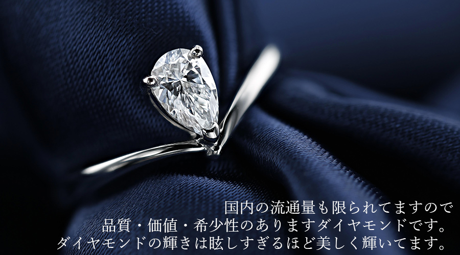 PT ダイヤモンド リング 0.508CT D SI1 ペアシェイプ 指輪・リング