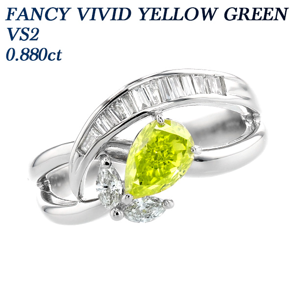 ダイヤモンド リング 0.880ct VS2-FANCY VIVID YELLOW GREEN 脇石0.3ct ...