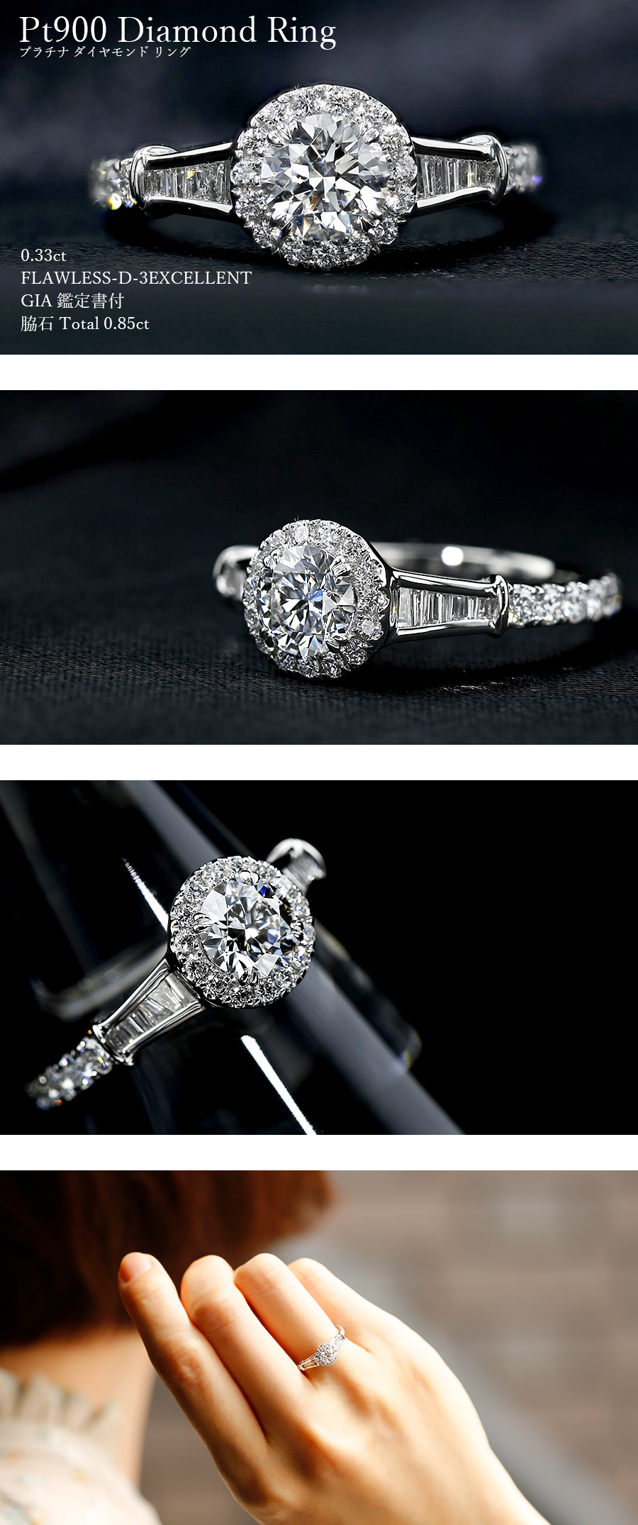 ★高級 ダイヤモンド0.33ct プラチナ リング 鑑定書付 ダイヤモンド リング 0.33ct D FL 3EX プラチナ GIA 鑑定書付