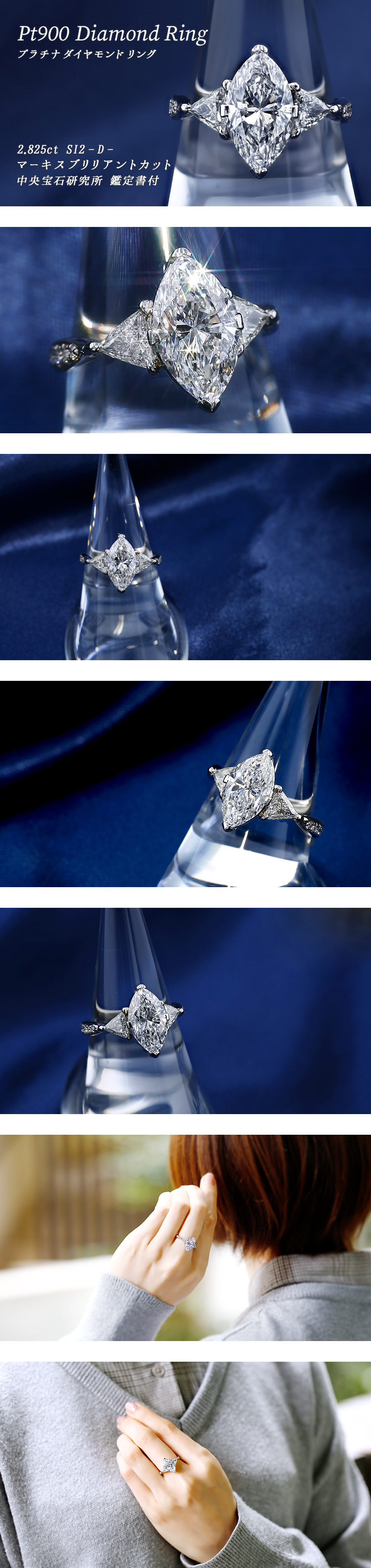 ダイヤモンド リング 2.8ct D SI2 マーキス ブリリアント カット