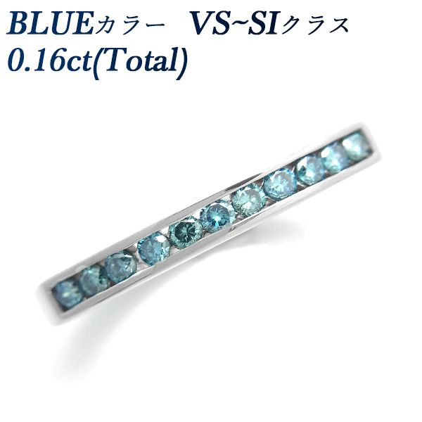 ブルーダイヤモンド ハーフエタニティ リング 0.16ct(Total)/11石 VS ...