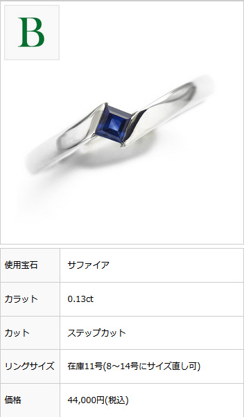 ダイヤモンド カラーストーン リング 0.07ct～ VS～SI E～H
