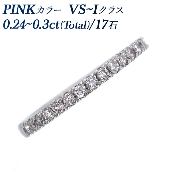 天然 ピンクダイヤモンド ハーフエタニティリング 0.24～0.3ct