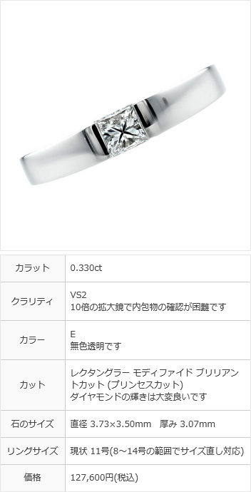 ダイヤモンド タンクリング 0.3～0.4ct E～G VS1～2 プリンセス