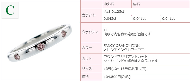 プラチナ ピンクダイヤモンド リング