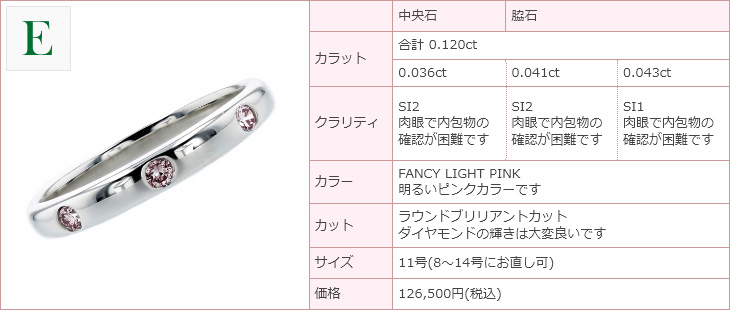 プラチナ ピンクダイヤモンド リング