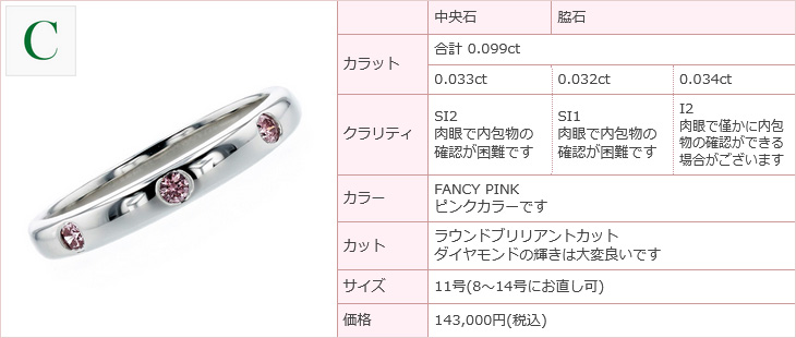 プラチナ ピンクダイヤモンド リング