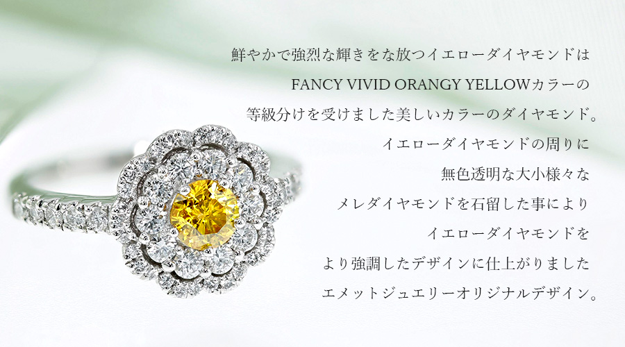 ダイヤモンド リング 0.509ct I1-FANCY VIVID ORANGY YELLOW プラチナ