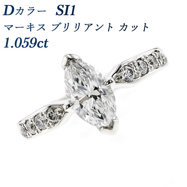 Pt900ダイヤモンドリング　マーキスカット　0.54ct