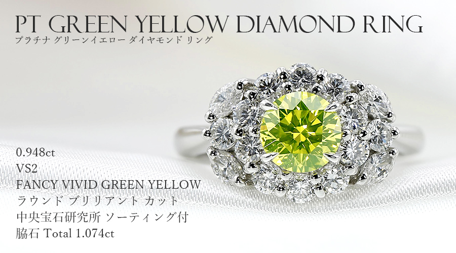 0.7ct グリーンイエローダイヤモンド　一粒ネックレスプラチナ　希少