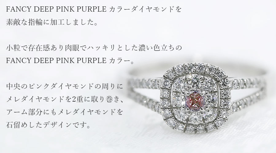 天然ピンクダイヤモンド リング 0.082ct I1-FANCY DEEP PINK 天然ピンクダイヤモンド リング 0.082ct I1-FANCY DEEP PINK