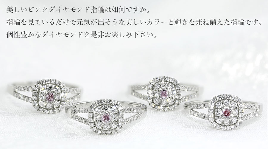天然ピンクダイヤモンド リング 0.082ct I1-FANCY DEEP PINK 天然ピンクダイヤモンド リング 0.082ct I1-FANCY DEEP PINK