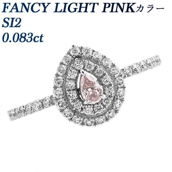 ピンクダイヤモンド リング 0.083ct SI2-FANCY LIGHT PINK 脇石