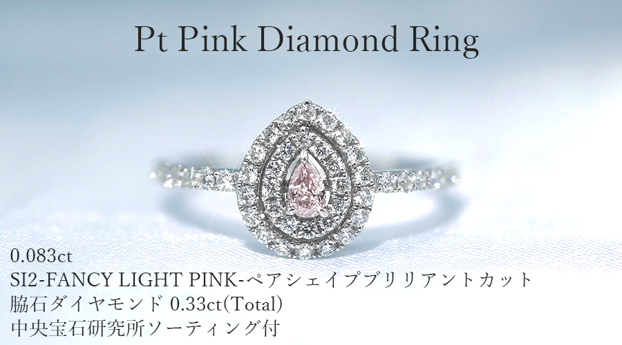 プラチナ ダイヤモンド リング 0.30カラット | 高品質 金・プラチナ