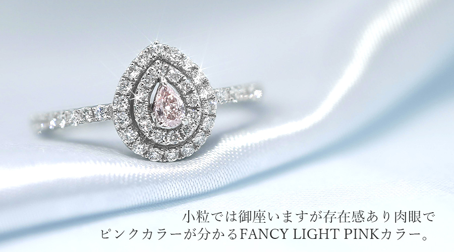 Fancy Light Pink 0.122ct VS-2 天然ピンクダイヤモンドルース