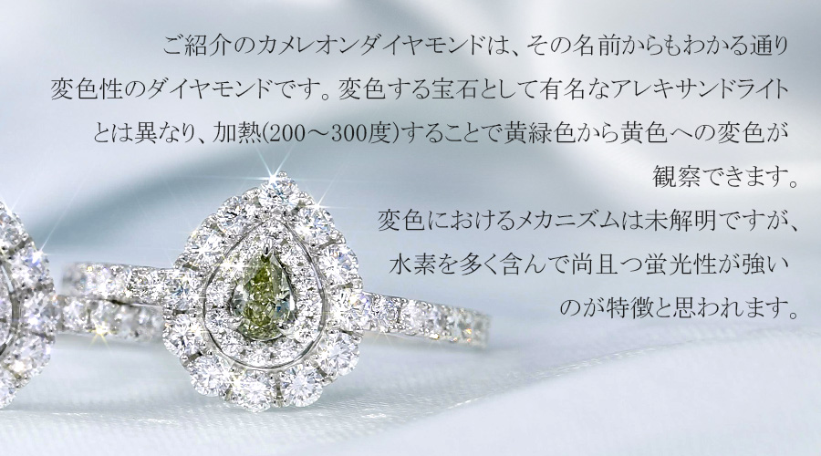 カメレオン グリーンダイヤモンド リング 0.110ct VS2-FANCY LIGHT